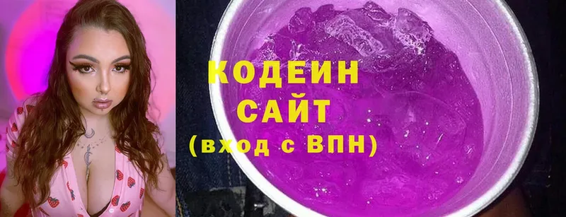 Кодеиновый сироп Lean Purple Drank  Лянтор 