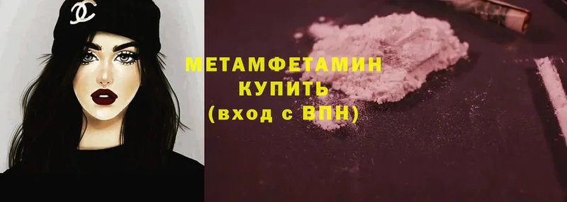 Первитин Methamphetamine  omg вход  Лянтор  сколько стоит 